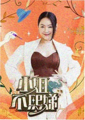 www影院综艺 厨神小院