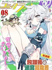 www影院漫画 星轨之下